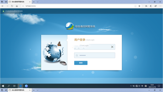  瓮安无线通信对讲调度网管系统
