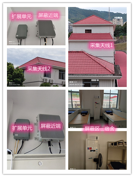  瓮安某武警部队宿舍屏蔽案例（数字信令级）