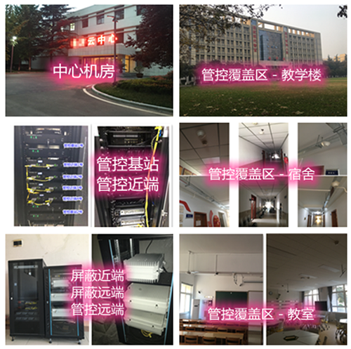  瓮安某军事院校管控案例（数字信令级）