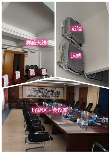 瓮安某机关单位会议室屏蔽案例（数字信令级）