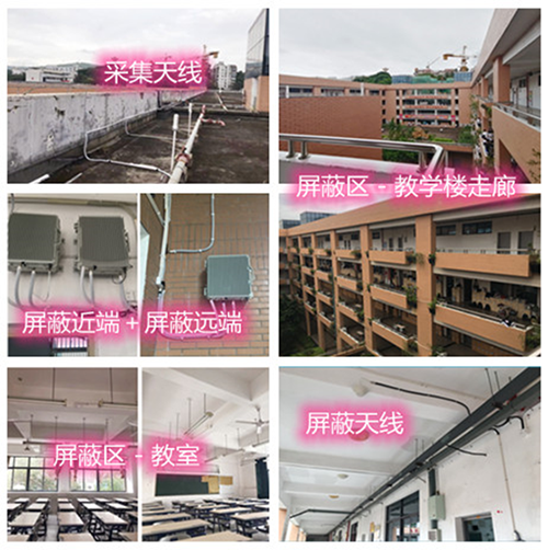  瓮安某中学考场屏蔽案例（数字信令级）